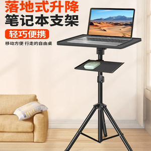 
Multifunctional laptop stand floor-standing indoor live broadcast stand-up office lift tripod projector