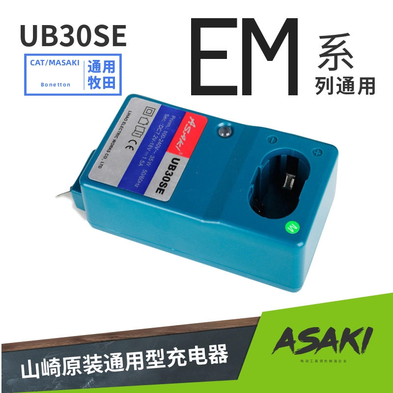 山崎UB30SE牧田款7.2v9.6v12v14.4v手持电钻充电器电钻电池充电器-Taobao
