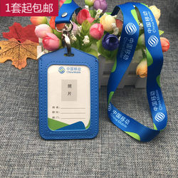 Free Shipping China Mobile Work Id Lanyard China Mobile Badge Holder Mobile Id Card Lanyard in Stock