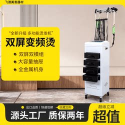24V dual screen smart hot perm machine for barber shop ceramic digital perm machine hair salon hair salon curling heater