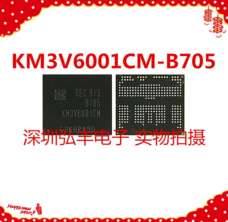 EMCP128+6字庫KM3V6001CM-B705 KMWV50016M-B812 emcp254球128G-Taobao