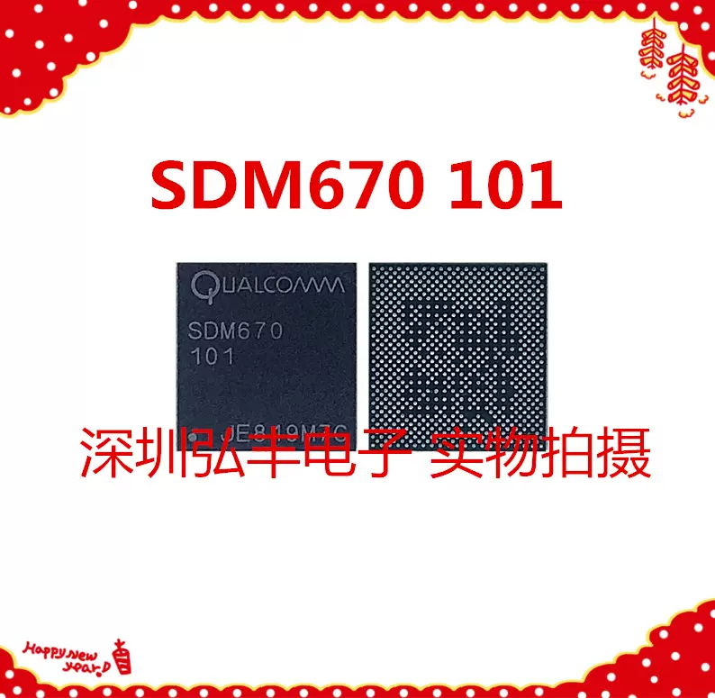sdm670，sdm670是什么处理器