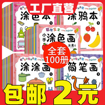 Introduction to smart baby painting, coloring, children's painting