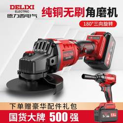 Delixi Brushless Lithium Battery Angle Grinder Jm21 Rechargeable Electric High-Power Household Power Tool Combination Set