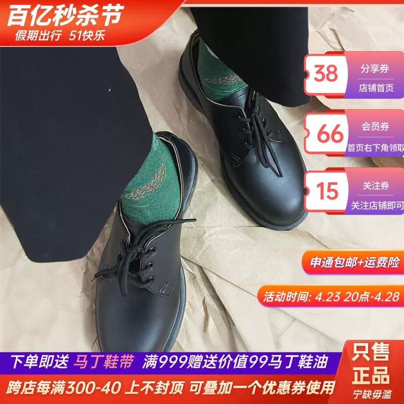 國現)Dr.martens 1461 bex楊冪中小厚底馬丁男女單鞋百搭21084001-Taobao