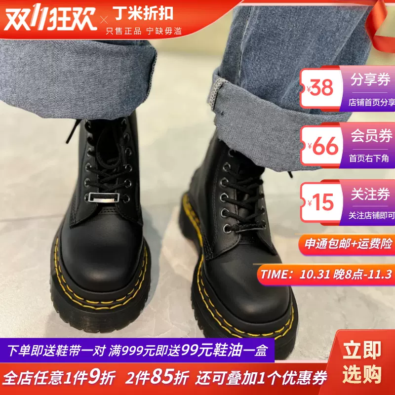 新款)DR.MARTENS 1460 bex DS雙黃線金屬銘牌8孔馬丁靴27880001-Taobao