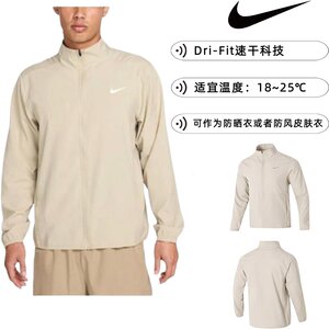 
Nike Men's Sports Leisure Running Training Breathable Woven Stand Collar Jacket FB7500