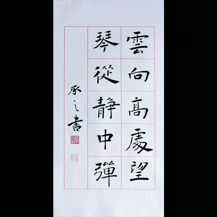 半生半熟毛筆書法專用宣紙五七言對聯古詩20格28方格子作品紙練字-Taobao