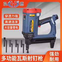 Hongyuan Gas Nail Gun Gsr40A for Concrete, Door and Window Grooves, Electric Steel Nail Gun, Air Nail Gun, Special for Plumbing and Electrical Work