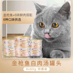 
Thailand imported cat Lexi cat canned snacks 85g*6 cans tuna flavor wet food pet supplies for young cats