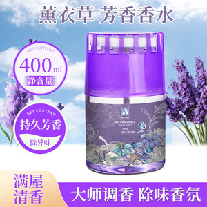 Air freshener hotel toilet deodorizing indoor deodorizing light fragrance long-lasting fragrance perfume