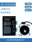 Bộ điều khiển động cơ bước 86 Bộ động cơ 8,5Nm 4.5N6.8N12N Bán chạy phanh dma860H Buco Động cơ bước