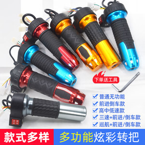 
Electric tricycle handlebar reversing three-speed variable speed cruise three-speed electric vehicle speed regulator refueling handle throttle universal