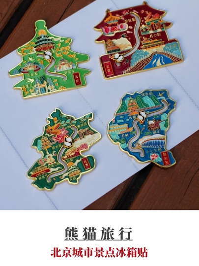 Beijing Souvenir Refrigerator Magnets - Temple of Heaven