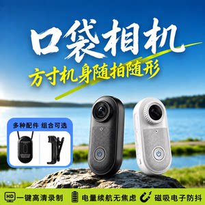 2026新款运动相机胸前固定Vlog随身记录仪拍摄神器第一视角摄像机