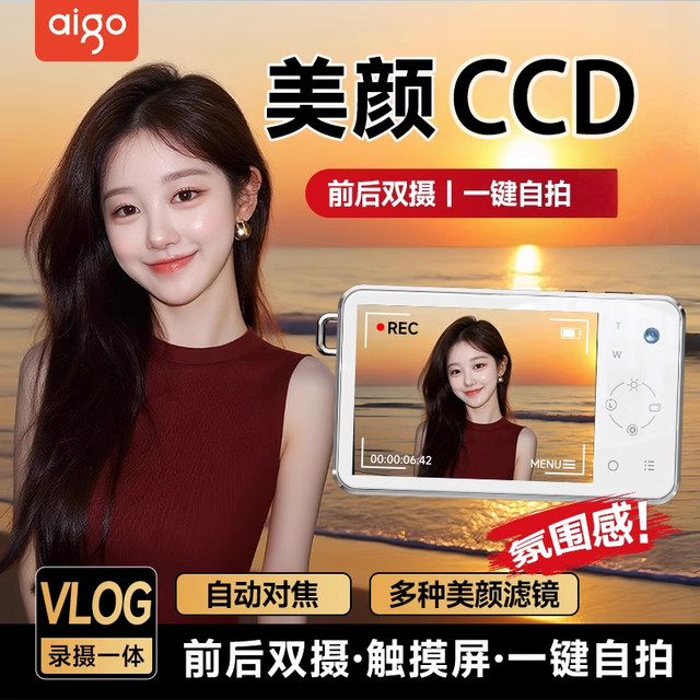 Patriot E8ccd camera student party digital high definition travel entry for girls beauty SLR camera vlog