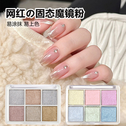 Net Red Six-color Manicure Solid Magic Mirror Powder Champagne Gold And Silver Super Bright Metal Mirror Aurora Powder Nail Decorations