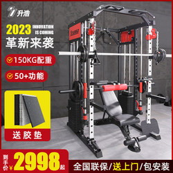 Smith Machine Home-Use Birdcage Rack Comprehensive Training Device Multifunctional Squat Rack Commercial Set Fitness Equipment