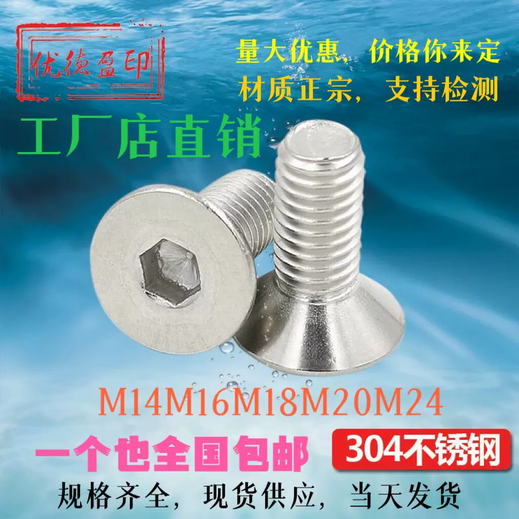 M18 M20 M22 M24 M30 316/A4-70不锈钢杯头圆柱头内六角螺丝现货-Taobao