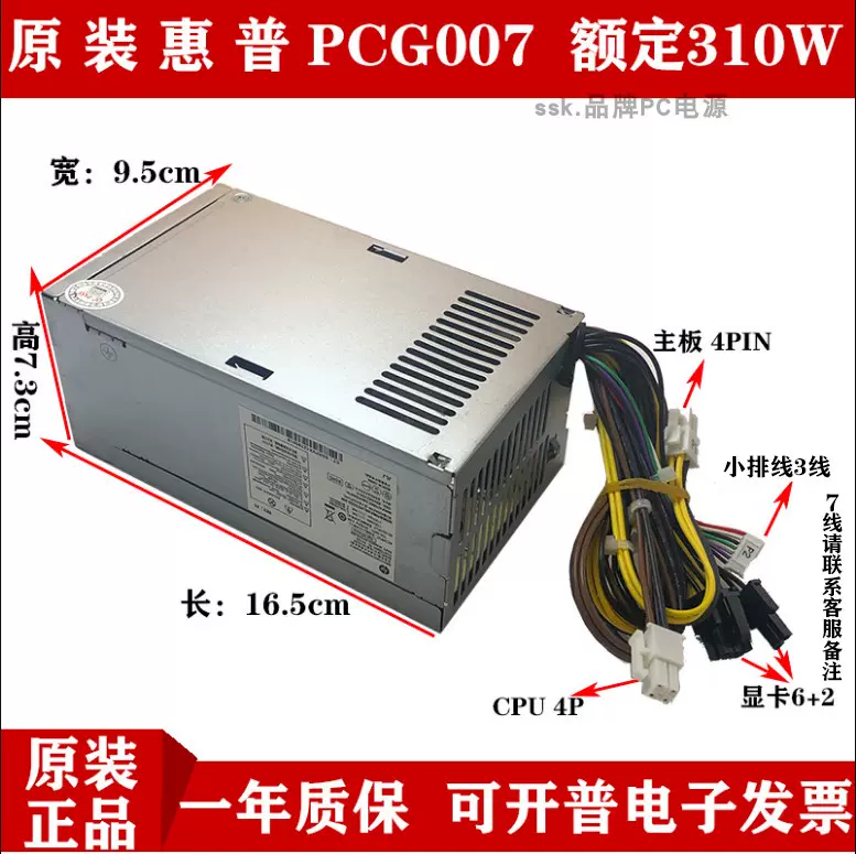 惠普800 600 480 280 G3 G4电源PCG007 PA-3401-1HA额定310W 400W-Taobao