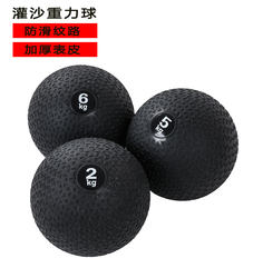 Gravity Ball Fitness Sand Ball Strength Training Weight Ball Sand-Filled Medicine Ball Slam Ball Solid Handball Dumbbell Ball