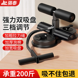 Sit-Up Assistive Device with Pull Rope, Home Fitness Equipment for Abdominal Exercises, Slimming Belly Tool, Double Suction Cup Abdominal Machine