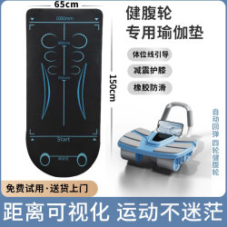 Abdominal Wheel Special Mat for Abdominal Exercises, Abdominal Muscle Wheel Mat for Men, Home Yoga Mat, Fitness Mat, Thickened, Shock-Absorbing and Soundproof