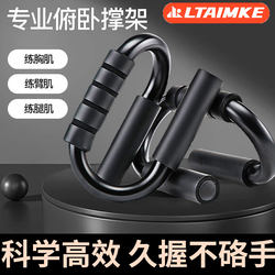 S-Shaped Push-Up Stand, Specialized Fitness Equipment, Training Board for Home Use, Multifunctional Russian Push-Up Chest Muscle Training Tool