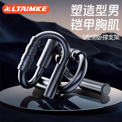 S-Shaped Push-Up Stand, Specialized Fitness Equipment, Training Board for Home Use, Multifunctional Russian Push-Up Chest Muscle Training Tool