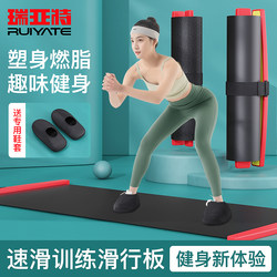 Gliding Mat, Gliding Board, Fitness Equipment, Home Use Inner Thigh Beauty Leg Exercise Mat, Speed Skating Ice Training Device