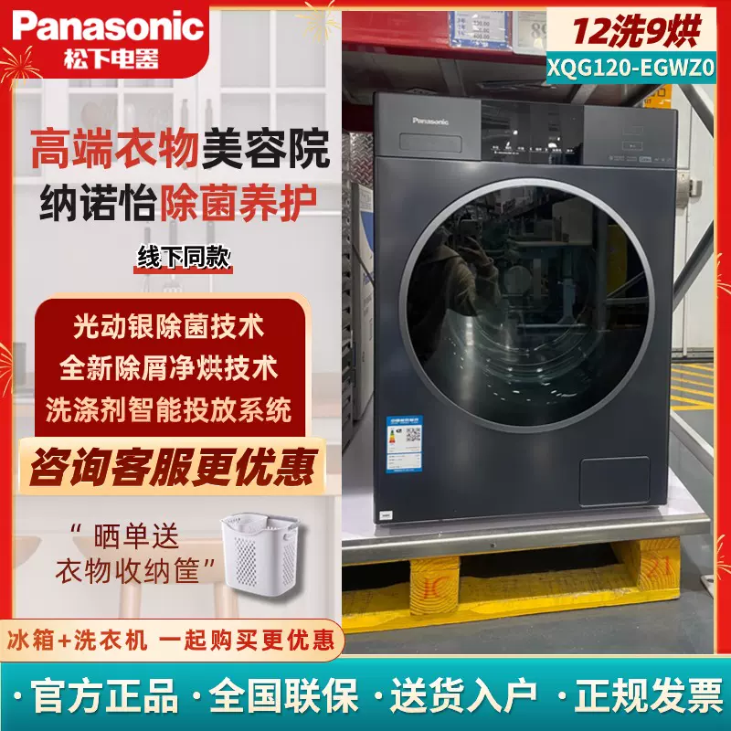 Panasonic/松下XQG100-L188/L187/186/1023/1026洗衣机烘干机套装-Taobao