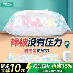 Vacuum Compression Bags for Storing Quilts, Clothes, and Travel Items, Specifically for down Jackets and Thick Quilts in Suitcases