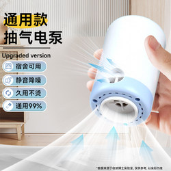 Storage Doctor Universal Vacuum Pump Electric Inflatable Quilt Storage Compression Bag Dual-Use Wireless Pump