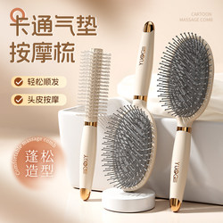 Air Cushion Cartoon Comb, Fluffy Comb, Massage, Cleaning, Anti-Frizz, High Cranial Top, Women's Special Anti-Static Household Comb