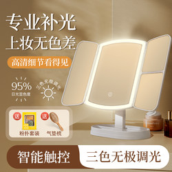 Mirror Makeup Mirror with Led Lights for Home Use, Desktop Fill Light, Three-Sided Foldable Mirror, Valentine's Day Birthday Gift for Women