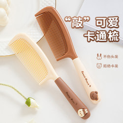 Cute Cartoon Comb for Women, Suitable for Home Use, Long Hair, Straight Hair, Combing Hair, Specially Designed for Small Children, Girls, and Babies, Anti-Static and Anti-Hair Loss