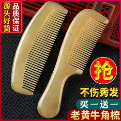 Natural Horn Comb Official Flagship Store Genuine Comb for Women and Men, Anti-Static Massage Sandalwood Hair Care