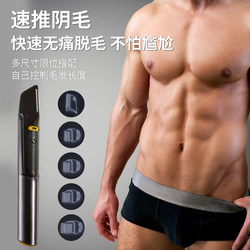 Electric Shaver for Private Areas, Unisex Hair Trimmer, Electric Pubic Hair Remover, Men's Trimmer for Private Parts, Anal Hair, and Testicular Hair