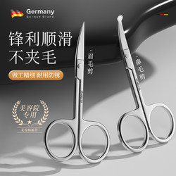 Special Eyebrow Scissors for Trimming Eyebrows, Nose Hair Trimmer, Small Scissors Set for Men and Women, Makeup Beauty Eyebrow Razor