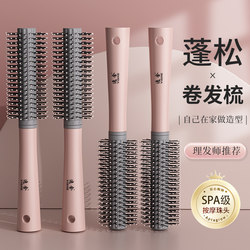 Women's Special Long Hair Roller Brush for Inward Curls, Air Cushion Home Use Fluffy Round Brush for Hair Styling
