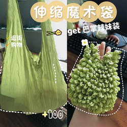 Foldable Shopping Bag Magic Stretch Bag Non-Woven Tote Bag Foldable Travel Eco-Friendly Portable Canvas Storage Bag