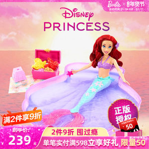 Barbie Barbie Disney Princess Classic Series Ariel and Sisters Set Girls Play House