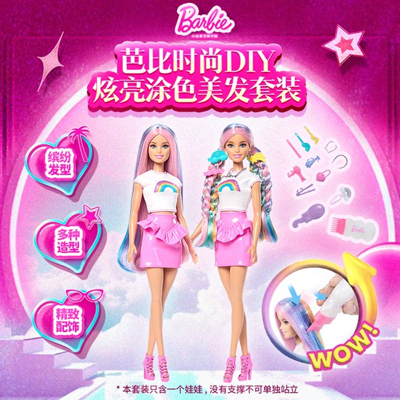 [New Product] Barbie Fashion DIY Bright Coloring Hairdressing Set Children’s Toys as Gifts for Girls
