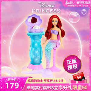
New Year's Gift Barbie Disney Princess Little Mermaid Sparkling Pearl Set Fantasy Fairy Tale Girl