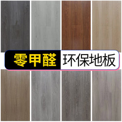 E0 Zero Formaldehyde Eco-Friendly Flooring, Reinforced Composite Flooring, Wear-Resistant and Waterproof, 12mm, Direct Sales from the Manufacturer, Home Use, Includes Installation