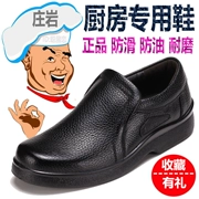 Giày đầu bếp Zhuangyan nam chống trượt, chống nước, chống dầu, chống mài mòn và thoáng khí Giày da làm việc khách sạn nhà bếp Giày bảo hộ lao động đặc biệt