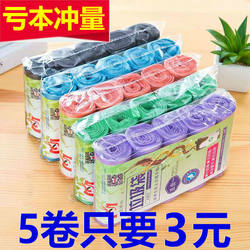 【Clearance Sale】Large Household Trash Bags, Tear-Off Style, Thickened Black and Colored Plastic Bags, Extra Large Size