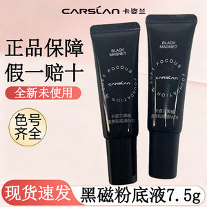 
Kazilan Black Magnetic Liquid Foundation Portable Long-lasting Concealer Does Not Take Off Makeup Genuine Oil Control Long-lasting Makeup Official for Mixed Dry Oily Skin