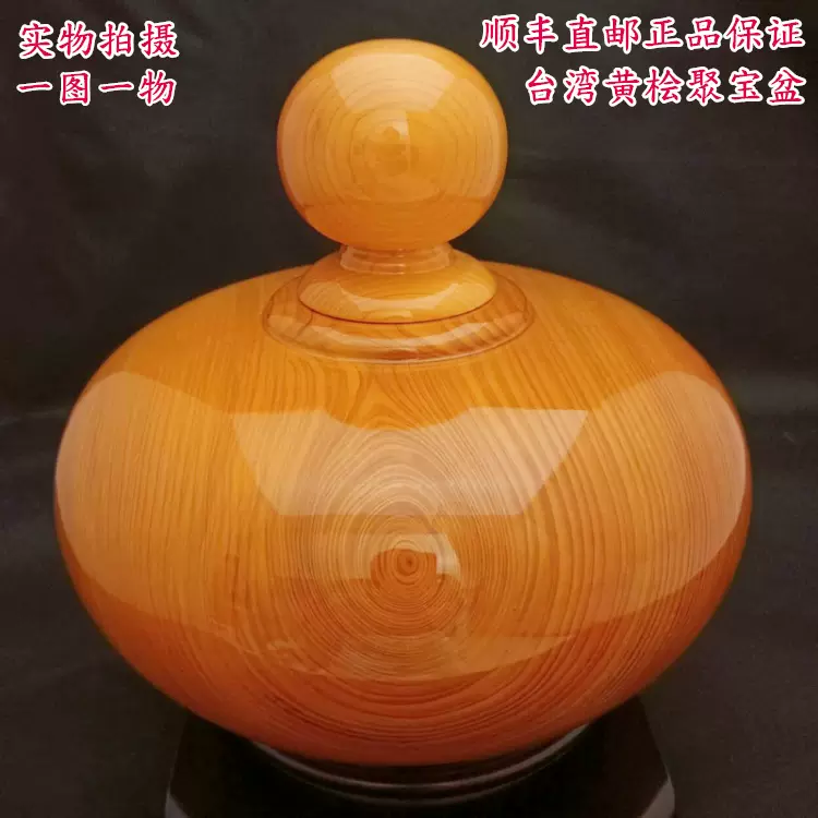 台湾阿里山桧木聚宝盆黄桧工艺品居家摆件收藏送礼台湾直邮保