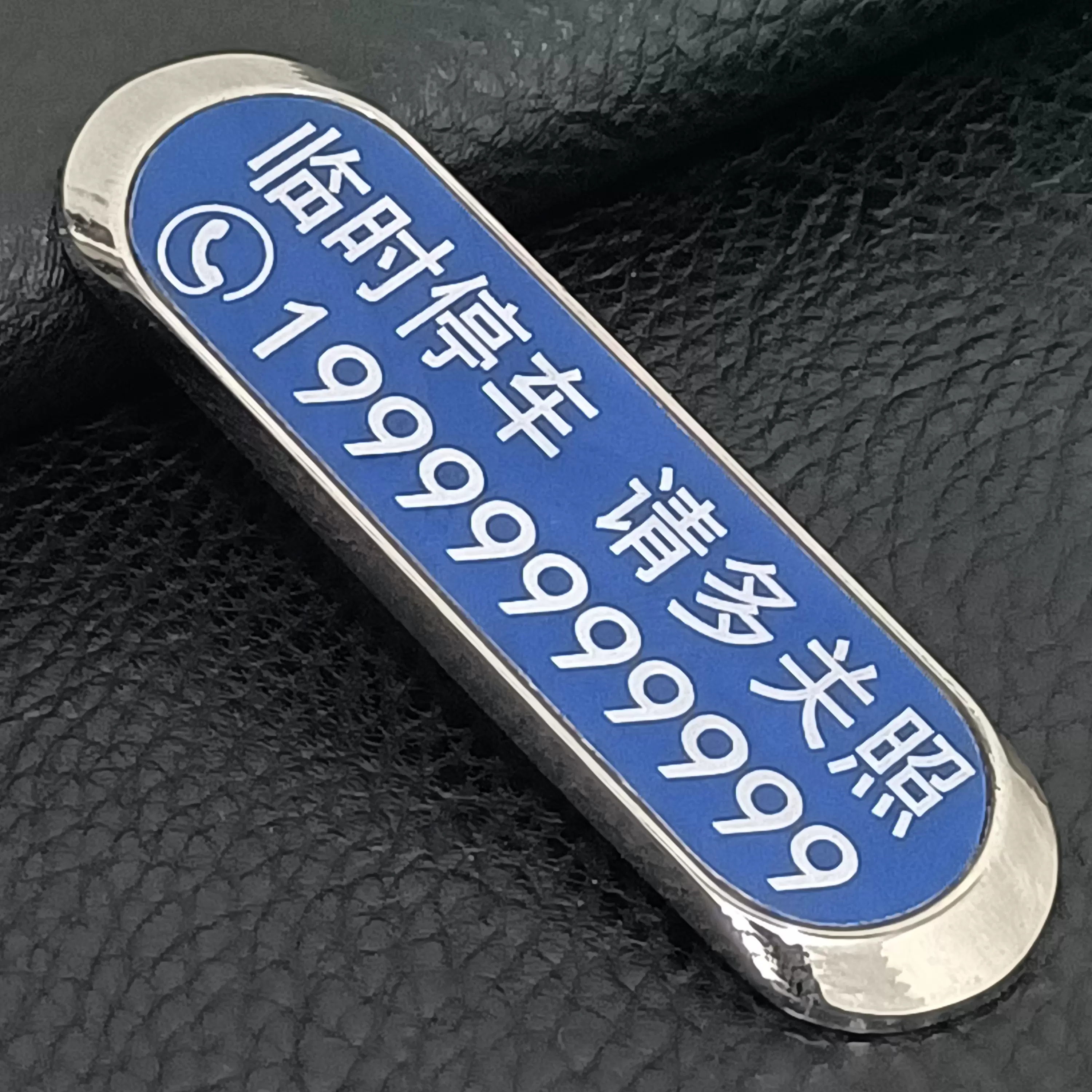 车辆临时号牌放在车的什么位置啊视频